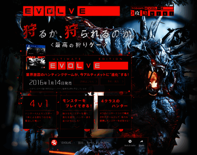 Evolve2k.jp thumbnail