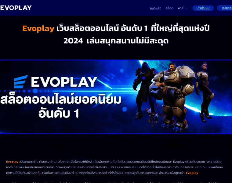 Evoplay.cc thumbnail