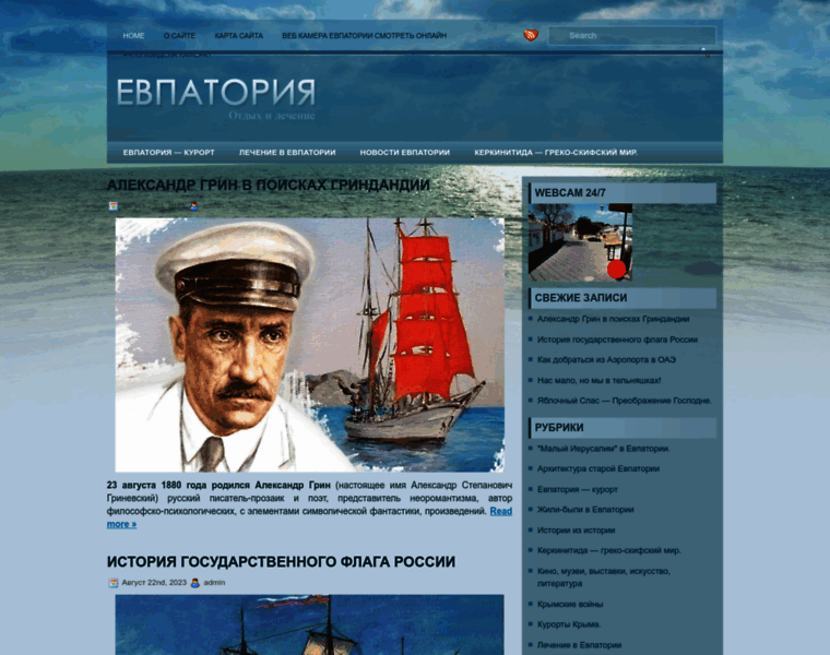 Evpatori.ru thumbnail