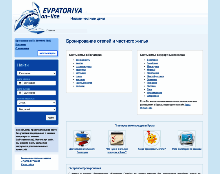 Evpatoriya-online.ru thumbnail