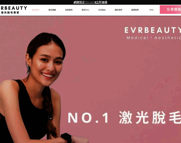 Evrbeauty.com thumbnail