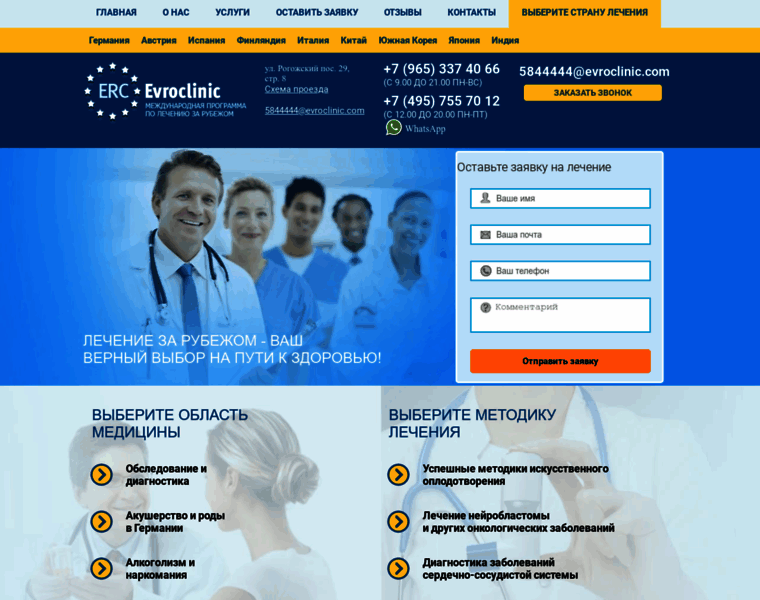 Evroclinic.com thumbnail