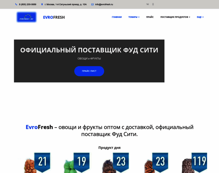 Evrofresh.ru thumbnail