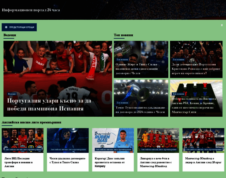 Evrofutbol24.com thumbnail