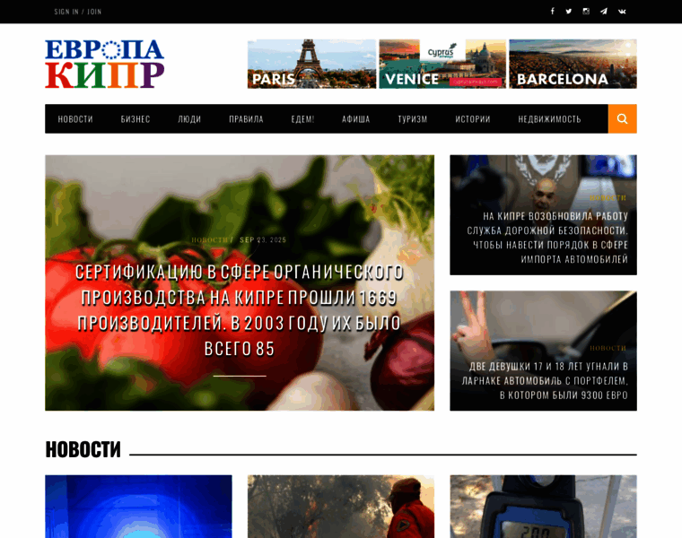 Evropakipr.com thumbnail