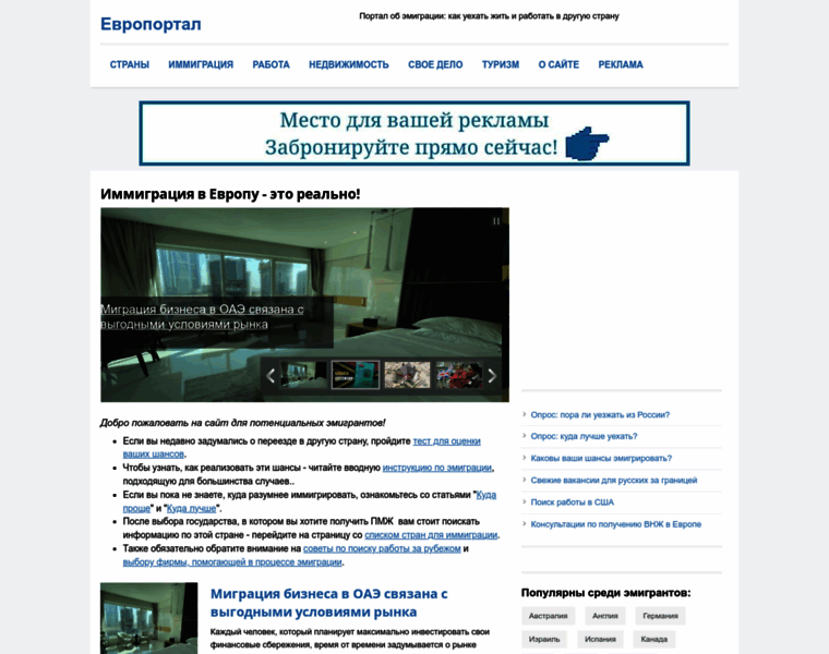 Evroportal.ru thumbnail