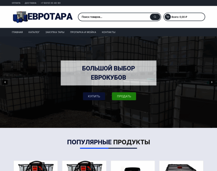 Evrotara.org thumbnail