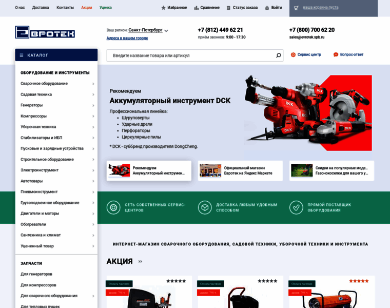 Evrotek.spb.ru thumbnail Evrotek.spb.ru thumbnail