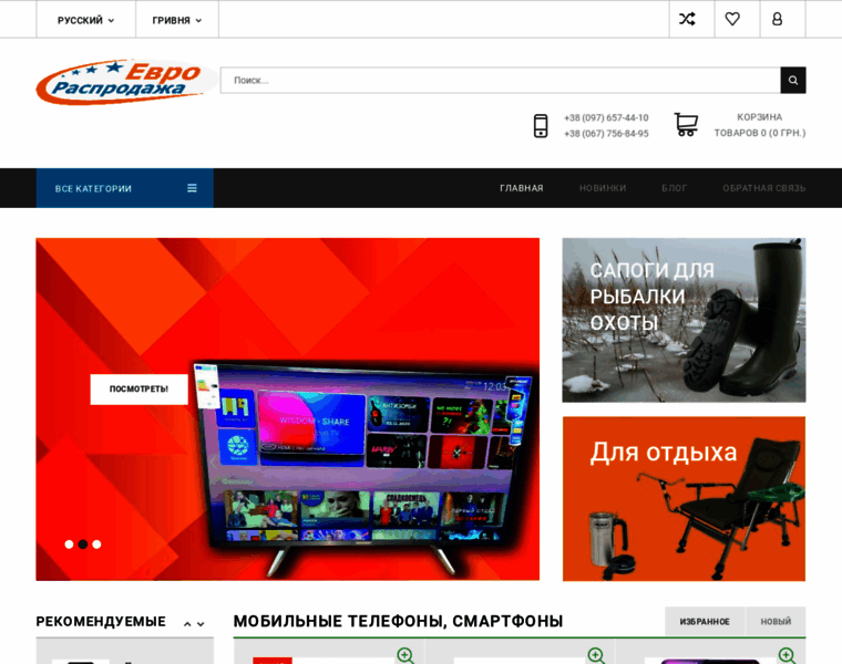 Evroz.com.ua thumbnail