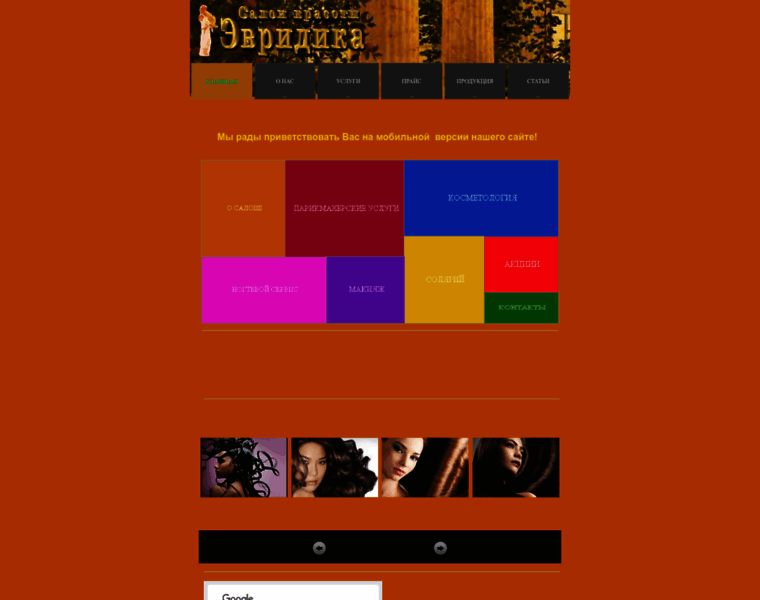 Evrsalon.ru thumbnail