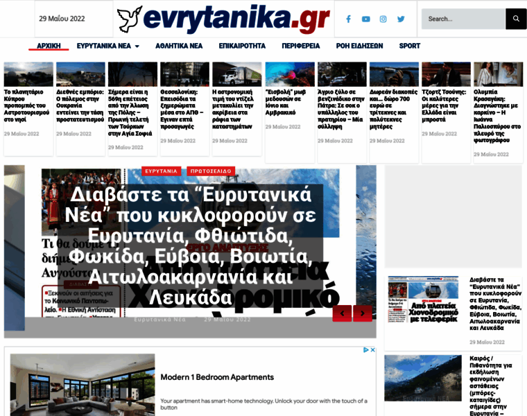 Evrytanikanea.gr thumbnail