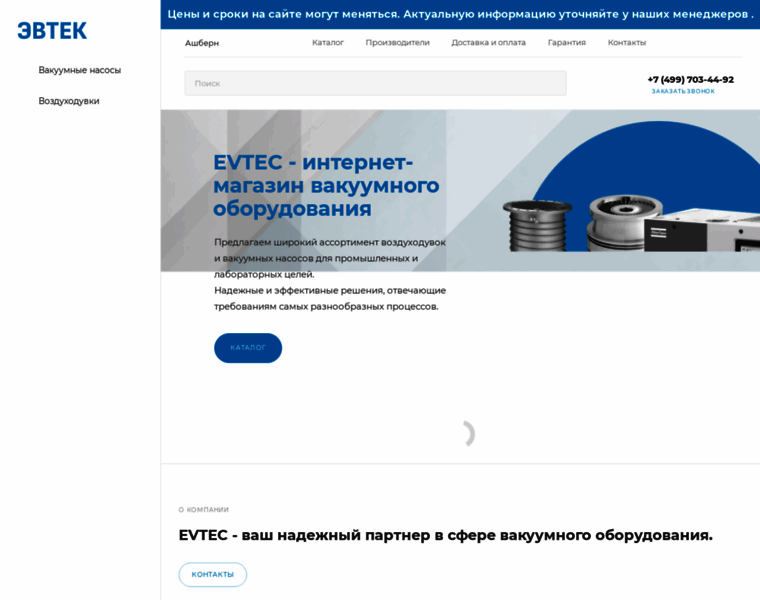 Evtec.ru thumbnail