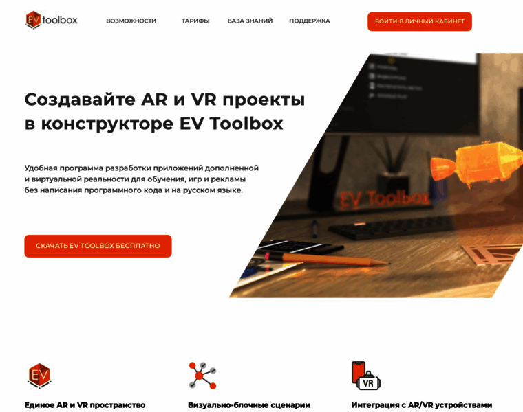 Evtoolbox.ru thumbnail
