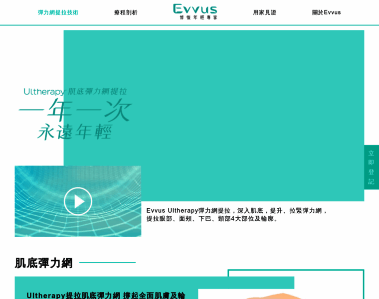 Evvus.com.hk thumbnail