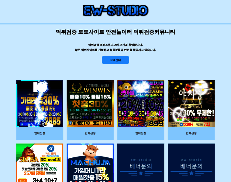 Ew-studio.com thumbnail