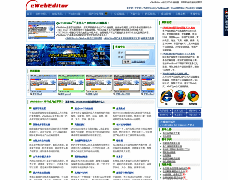 Ewebeditor.net thumbnail
