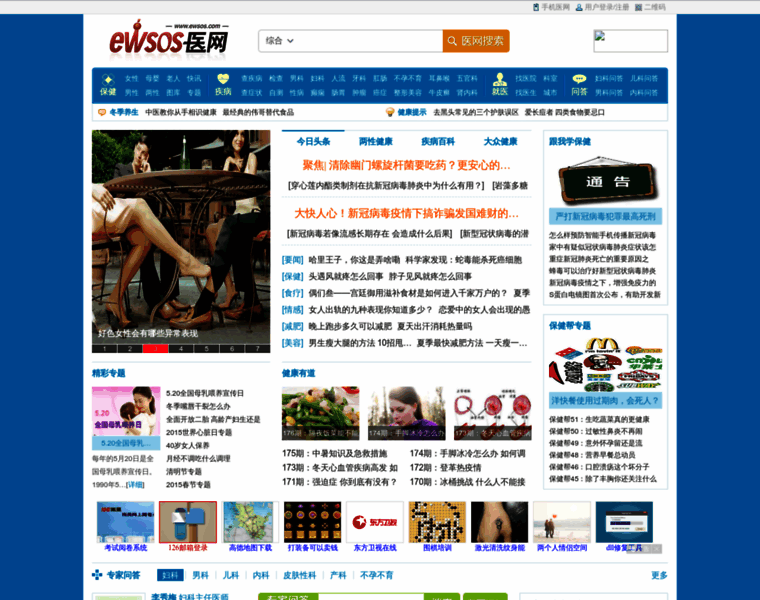 Ewsos.com thumbnail