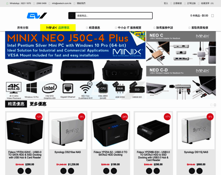 Ewtech.com.hk thumbnail