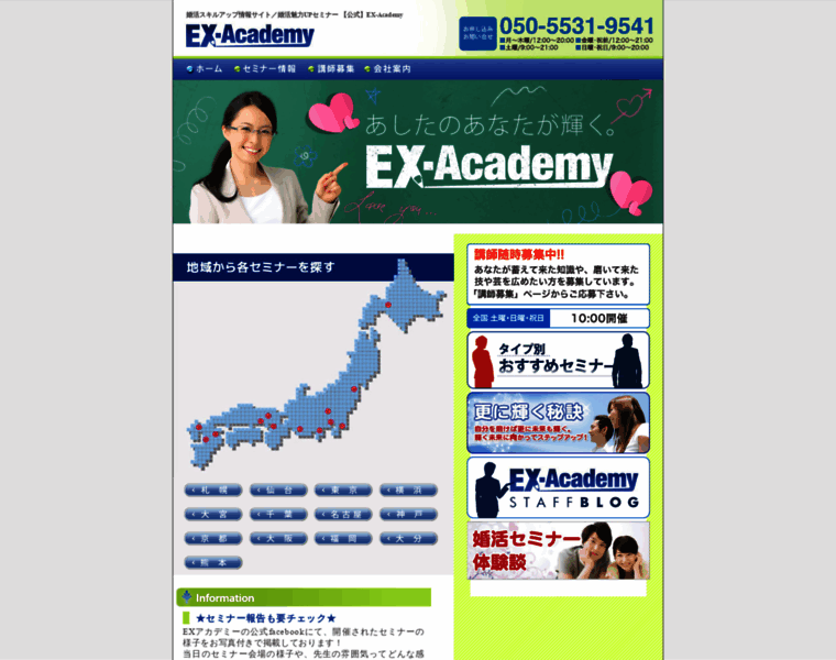 Ex-academy.com thumbnail