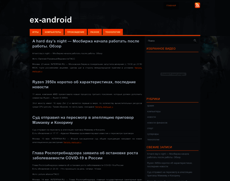 Ex-android.ru thumbnail