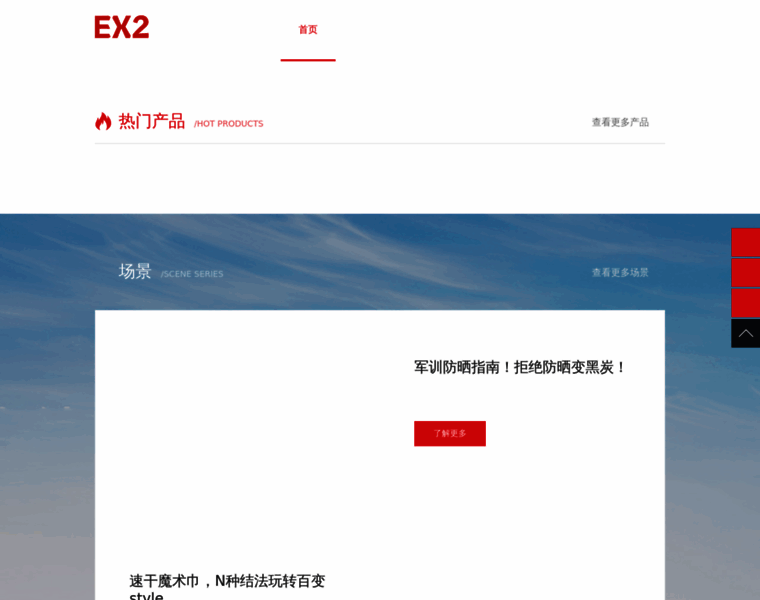 Ex2.com.cn thumbnail
