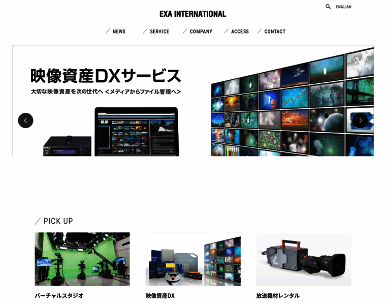 Exa-int.co.jp thumbnail