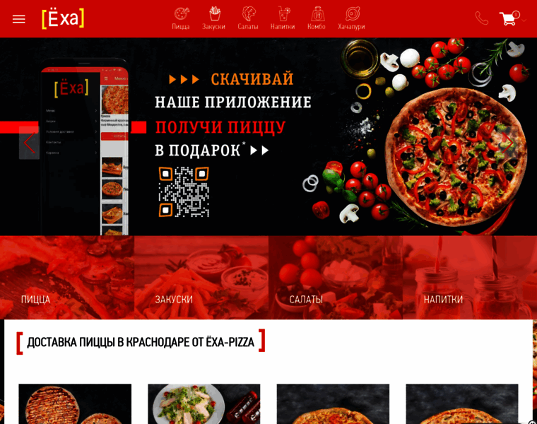 Exa-pizza.ru thumbnail