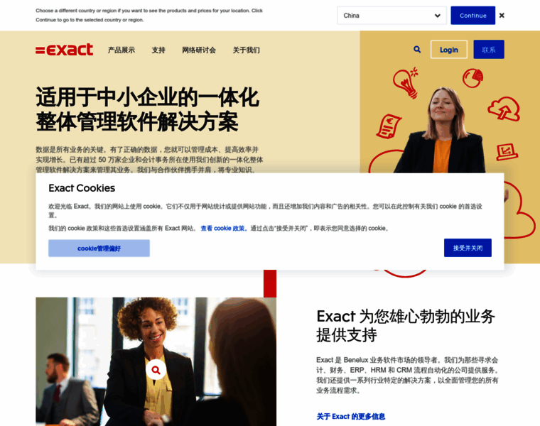 Exact.com.cn thumbnail