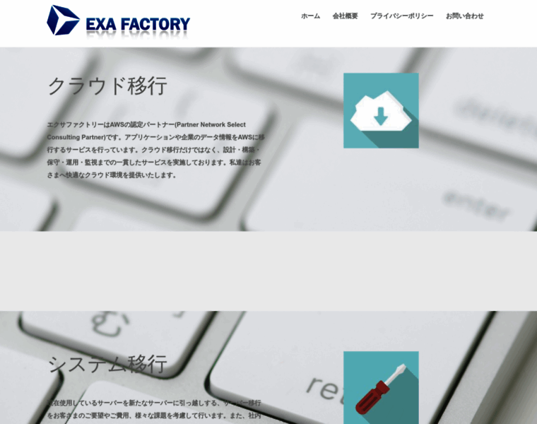 Exafactory.co.jp thumbnail