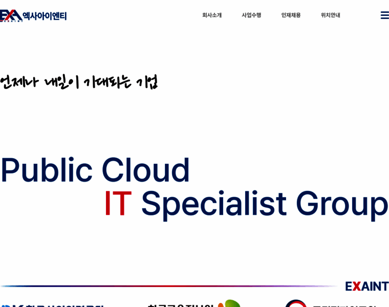 Exaint.co.kr thumbnail