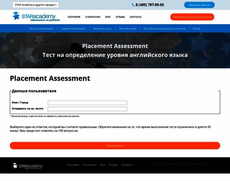 Exam.staracademy.ru thumbnail