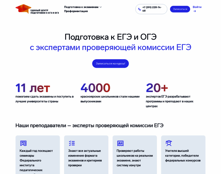 Examscenter.ru thumbnail