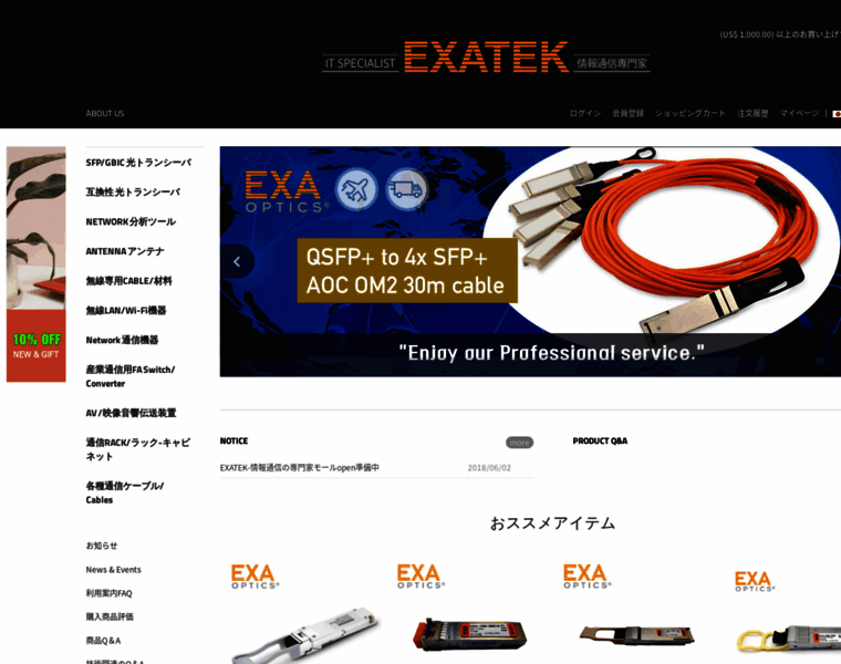 Exatek.biz thumbnail