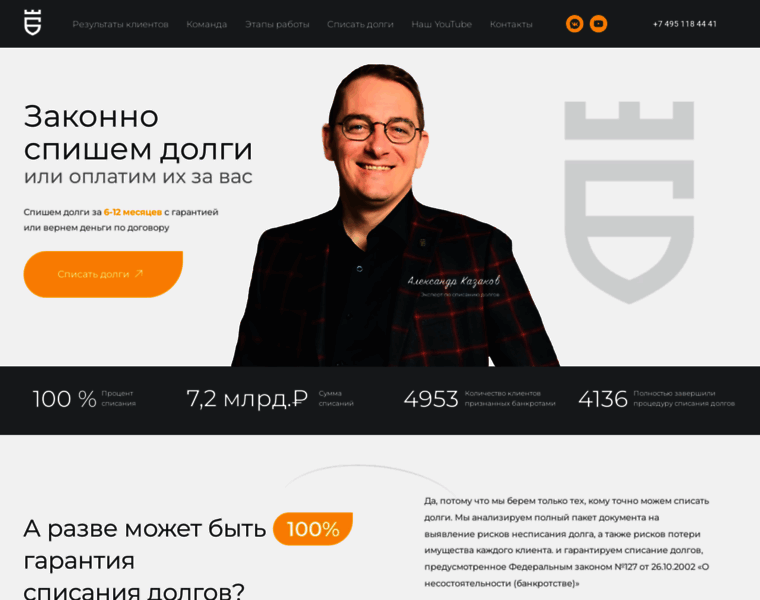 Exbankrot.ru thumbnail