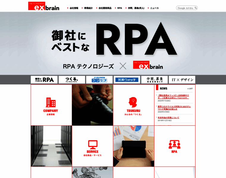Exbrain.jp thumbnail