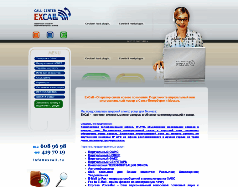 Excall.ru thumbnail