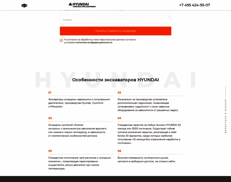 Excavator-hyundai.ru thumbnail