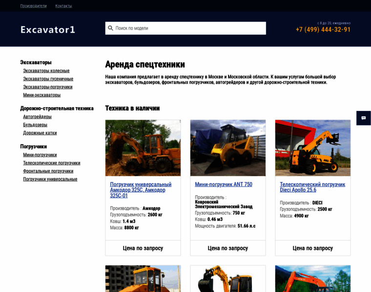 Excavator1.ru thumbnail