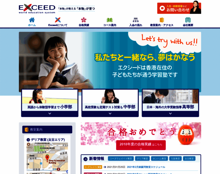 Exceed.com.hk thumbnail