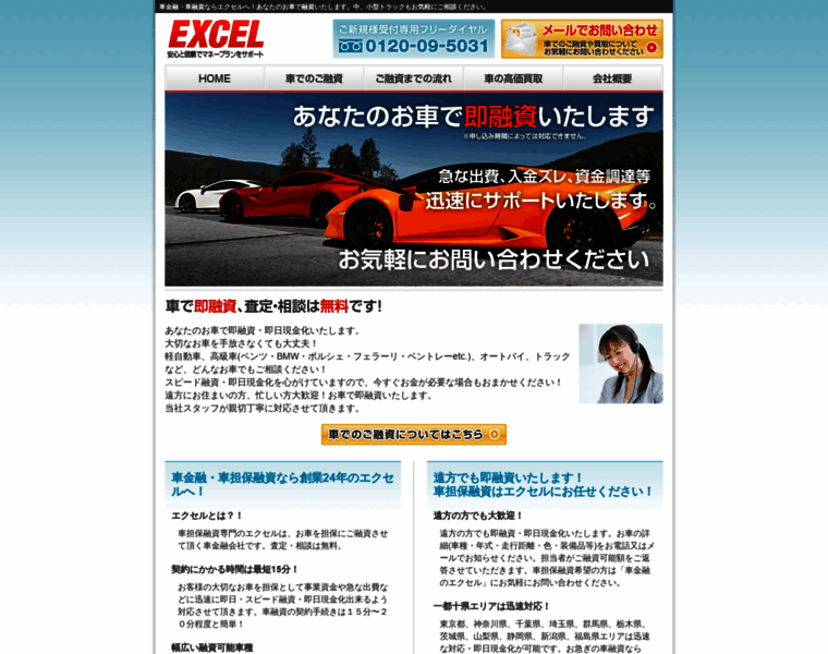 Excel-car.net thumbnail