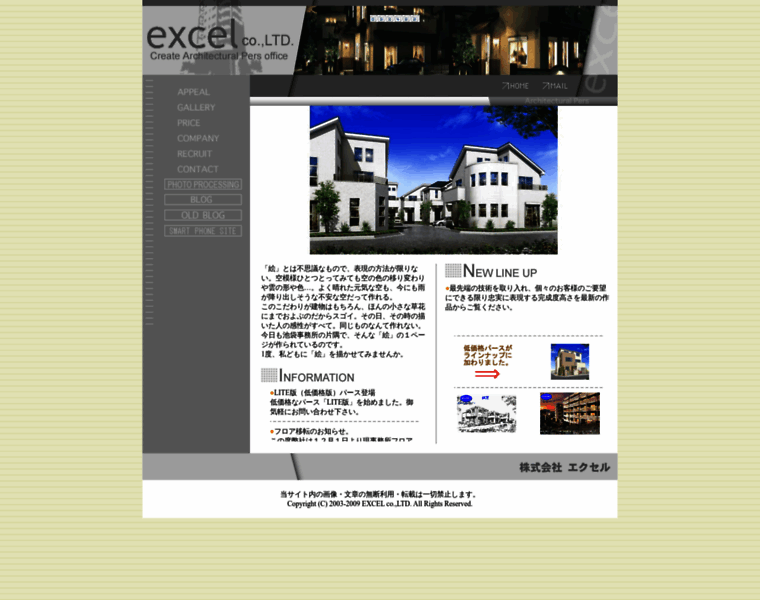 Excel-cg.co.jp thumbnail