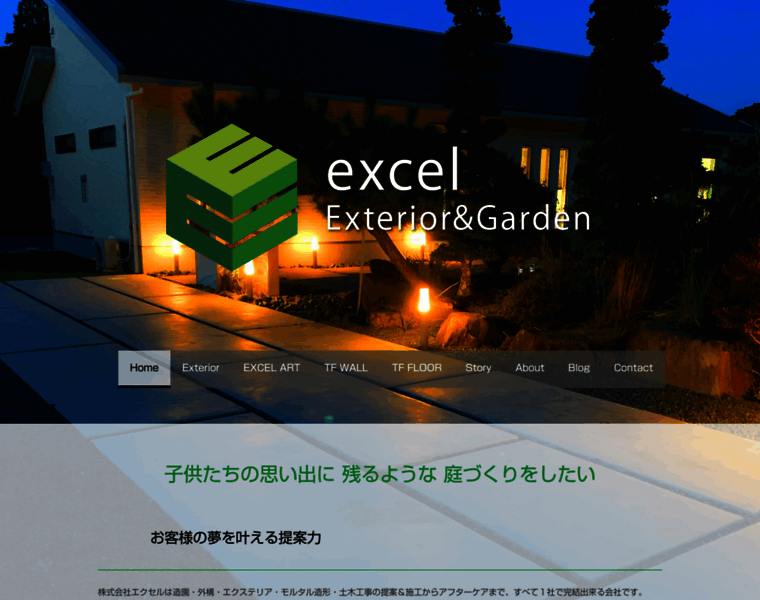 Excel-garden.com thumbnail