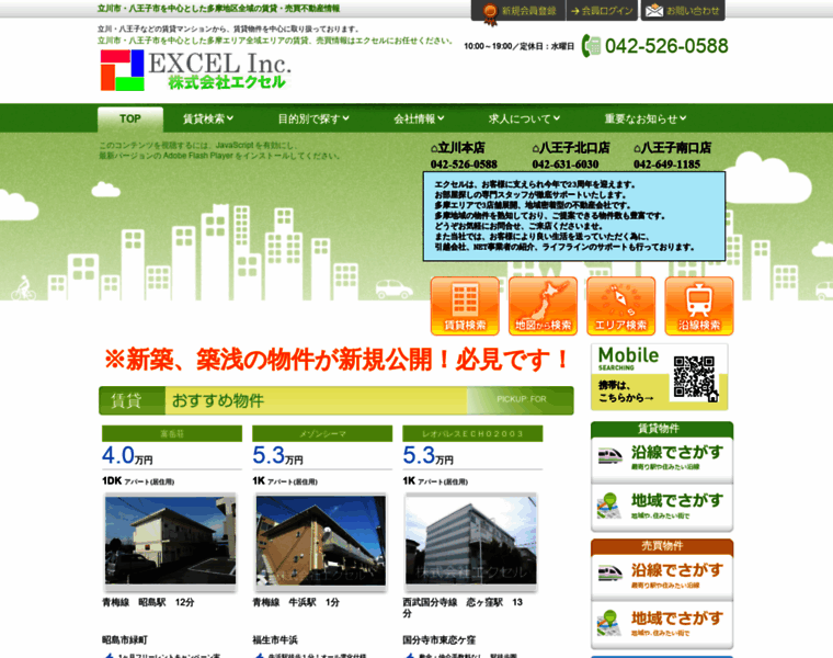 Excel-inc.co.jp thumbnail