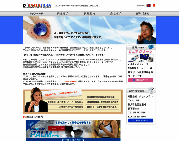 Excel-plan.com thumbnail