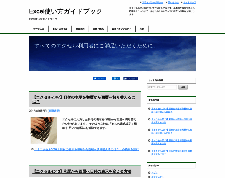 Excel-plus.jp thumbnail