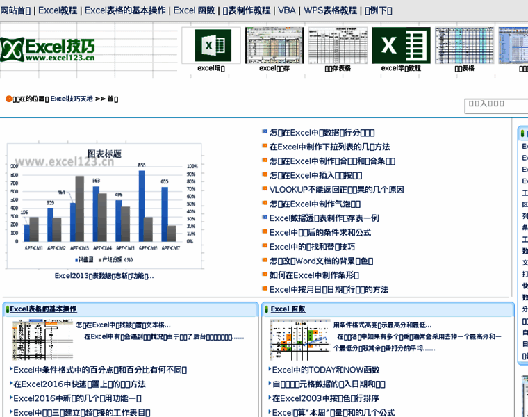 Excel123.cn thumbnail