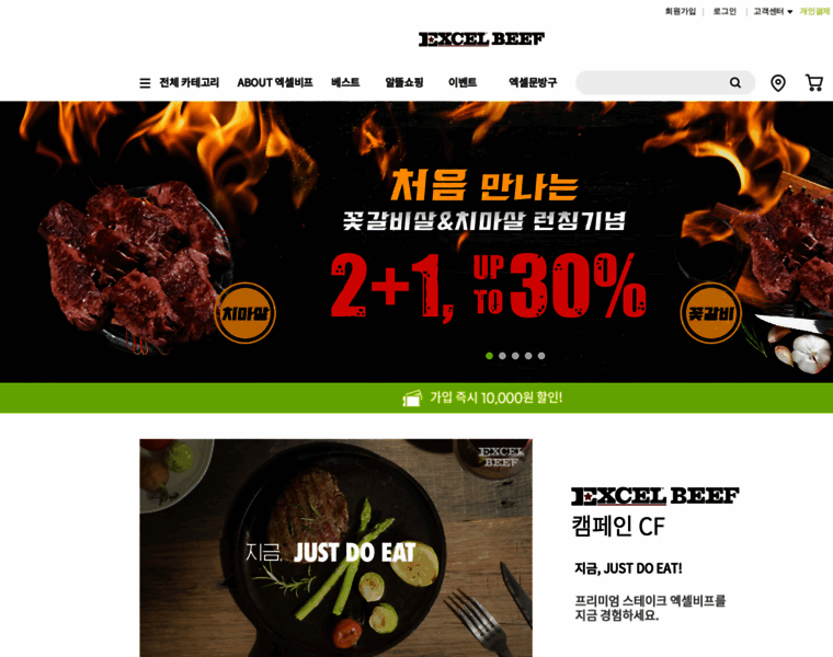 Excelbeef.co.kr thumbnail
