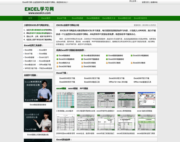 Excelcn.com thumbnail Excelcn.com thumbnail