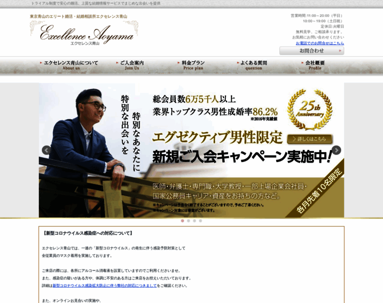 Excellence-aoyama.jp thumbnail
