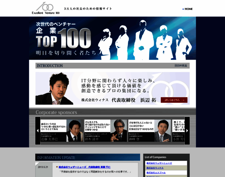 Excellentventure100.jp thumbnail